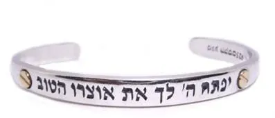 Kabbalah Bracelet Of Prosperity & Success Silver & 9Kt Gold